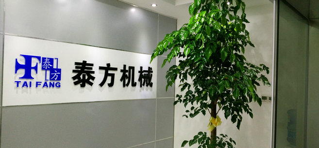 蘇州泰方電線電纜設(shè)備有限公司